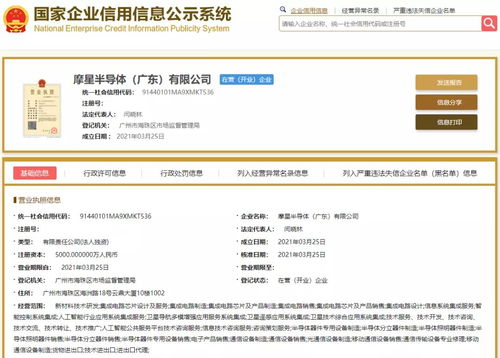 TCL再布局半導體，新公司注冊資本達10億元