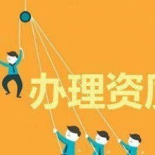 一站式企業(yè)服務解決方案 代理記賬、社保代理、稅務服務與廣告設計