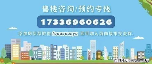 三亞綠城·鳳鳴｜品鑒海居生活，尊享官方購房熱線與專業(yè)房產(chǎn)服務(wù)